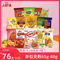 Oishi 上好佳 旗舰店薯片膨化零食小吃休闲食品囤货