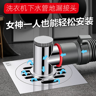 洗衣机专用地漏接头下排水管三四通滚筒加长阳台防溢返防臭二合一