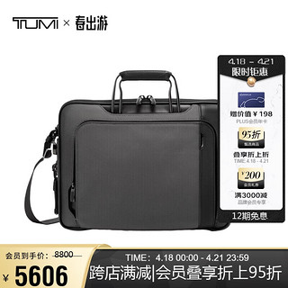 TUMI 途明 ARRIVE'系列男士商务旅行高端时尚公文包 025503001TTMG3 钛灰色