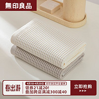 MUJI 無印良品 无印良品纯棉A类毛巾两条装男女洗脸毛巾加厚柔软面巾吸水洗脸巾