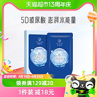 88VIP：UNIFON 御泥坊 5D玻尿酸面膜5片深层补水保湿正品面膜