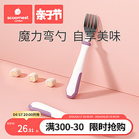 scoornest 科巢 宝宝学吃饭训练勺子婴幼儿训练辅食弯头叉勺一岁儿童餐具套装