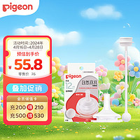 Pigeon 贝亲 自然离乳吸嘴组 含重力球吸管 配件 12月+ BA155