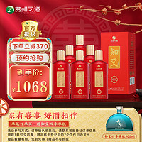 XIJIU 习酒 知交 知行礼 酱香型白酒 53度 500ml*6 整箱装