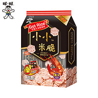 Want Want 旺旺 新品小小米脆128g鲜美海虾味膨化零食米虾片薄脆分享装