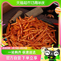 88VIP：YANZI FOOD 晏子食品 包邮凑单香辣味麻辣丝36g辣条网红爆款解馋零食儿时经典特产小吃