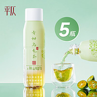 平仄 无糖青柑乌龙茶饮料0糖0脂0卡460ml*5瓶装