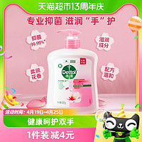 88VIP：Dettol 滴露 健康抑菌洗手液滋润倍护500g呵护双手