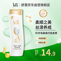 SLEK 舒蕾 绿茶籽清爽控油去屑洗发露 200ml