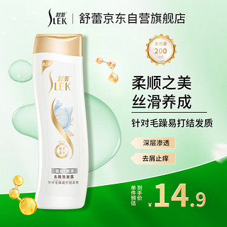 SLEK 舒蕾 绿茶籽清爽控油去屑洗发露 200ml