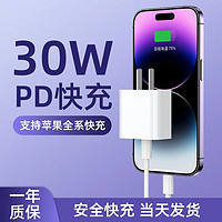 熊遇 适用于苹果14Pro充电器PD30W快充插头iPhone13Pro/12Max/11Pro/xr/x/8系列快充数据线兼容5w-30w快充套装