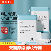 健美创研 5包化妆棉卸妆棉卸妆用湿敷棉片纯棉正品眼部超软美容面部补水