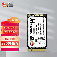 挚科（ZHIKE）ZK742 1TB 2242 M.2 NVMe 固态硬盘SSD PCIe3.0 高速读取 兼容笔记本