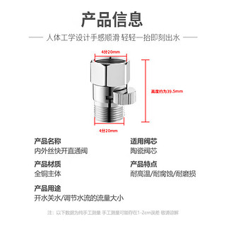 爽威淋浴花洒快捷开关 止水调节 黄铜4分内外丝角阀花洒淋浴手持喷头软管直通阀门带手柄 HS-04 淋浴花洒快接开关【调节水流】