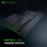 RAZER 雷蛇 重装甲虫V3电竞电脑游戏防滑鼠标垫