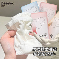 Deeyeo 德佑 一次性内裤日抛裤无菌免洗内裤出差旅行内裤女士专用孕产妇