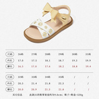 斯纳菲(Snoffy)女童凉鞋儿童公主鞋2024夏季女孩软底绣花国风鞋 雏菊白/栀子黄 单层 29