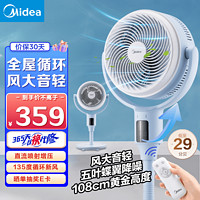 Midea 美的 GDG24JZR 空气循环扇