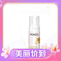 POND'S 旁氏 米粹润泽洗面奶氨基酸泡沫型 150ml