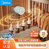 百亿补贴：Midea 美的 电热蚊香液小夜灯绿色孕妇儿童适用电子灭蚊器家用驱蚊液