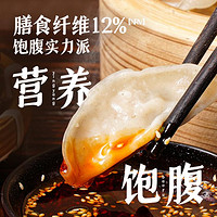 大希地 速食青稞魔芋鸡肉蒸饺速冻家庭早餐点心水饺3/7袋