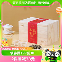 88VIP：七春 福鼎白茶白牡丹2018年窨藏高山茶叶礼盒500g白茶过年送礼长辈
