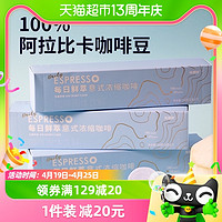 88VIP：Coffee Box 连咖啡 每日鲜萃意式浓缩咖啡 生椰口味 14g