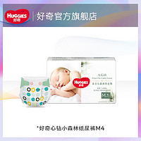 HUGGIES 好奇 心钻装系列 纸尿裤 小森林款