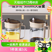 88VIP：獭家 玻璃大容量油壶500ml 1件