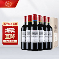 拉菲古堡 拉菲（LAFITE）巴斯克花园 赤霞珠干红葡萄酒 750ml*6瓶 整箱装 进口红酒