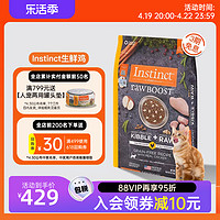 Instinct 百利 原食生鲜系列 鸡肉全阶段猫粮