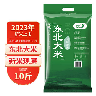 五常大米原粮稻香米2号5斤黑龙江长粒香米东北大米新米10斤多规格 东北大米10斤