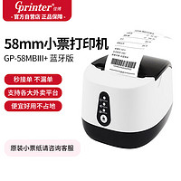 Gainscha 佳博 Gprinter）(Gprinter) GP-58MBIII+ 58mm 热敏小票打印机 手机蓝牙版 餐饮超市零售外卖自动打单小票机