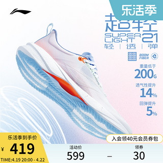 LI-NING 李宁 超轻21 | 跑步鞋男2024䨻丝专业轻质缓震竞速训练运动鞋