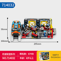 森宝积木 积速联盟-改装工坊场景 714032