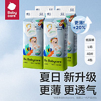 babycare 拉拉裤夏季超薄air pro纸尿裤弱酸超薄透气日用尿不湿