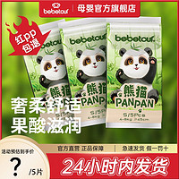 百亿补贴：BebeTour 熊猫PANPAN系列超薄宝宝拉拉裤尿不湿便携装