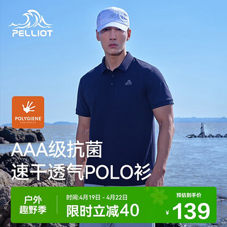 PELLIOT 伯希和 户外运动休闲T恤女速干短袖男士polo衫透气速干恤11421507蓝XXL