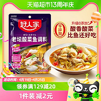 88VIP：TEWAY FOOD 好人家 老坛酸菜鱼调料