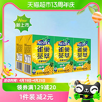 88VIP：Nestlé 雀巢 Nestle/雀巢茶萃凤梨鸭屎香风味青茶果汁茶饮料250ml*6盒