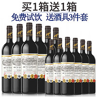 北极象 法国红酒整箱 朗富庄园酒庄 北极象干红葡萄酒礼盒 2箱共12瓶+开瓶器+引酒器