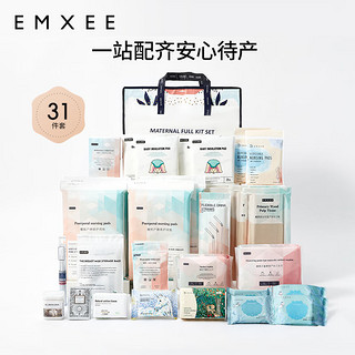 EMXEE 嫚熙 孕产妇待产包 31件套