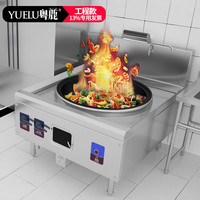  YUE LU LIVE粤鹿 商用猛火灶  液化气