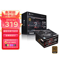 金河田 额定700W G7全模组电脑电源（80PLUS铜牌/温控/宽幅电压/全模输出）