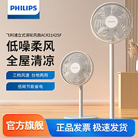 百亿补贴：PHILIPS 飞利浦 7叶电风扇家用台立两用强大风力低噪智能落地式客厅多功能