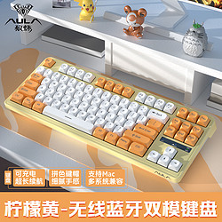 AULA 狼蛛 S3012无线蓝牙有线双模键盘机械手感RGB背光静音87键mac电脑键盘鼠标套装 柠檬黄 -RGB灯效