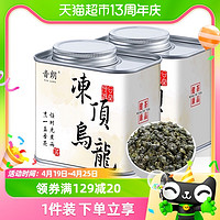 88VIP：YIN LANG 音朗 茶叶2023新茶台湾冻顶乌龙茶180g特级高山茶浓香型可冷泡罐装