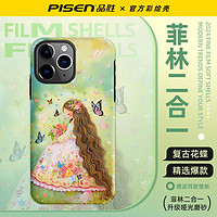 百亿补贴：PISEN 品胜 iPhone15/14ProMax手机壳苹果13/12/11复古花蝶XS菲林二合一