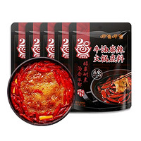 呷哺呷哺 牛油麻辣火锅底料150g*5袋麻辣烫香锅 一料多用调味料 牛油5袋