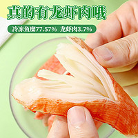 思潮大林 效期5月25思潮大林蟹棒KING蟹龙虾腿低脂肉脚棒柳5袋即食